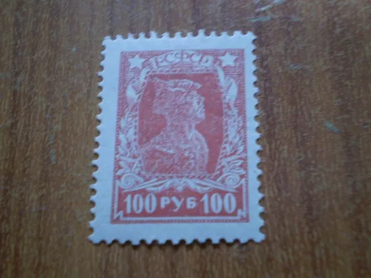 100 рублів 1922 - 1923. Солдат. Стандартний випуск. Ціна