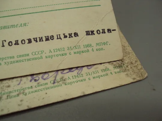Открытка С праздником 1 мая мозаика звезда серп и молот худ. Г. Комлев 1968 год лот 2 шт №17945 Інструкція