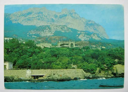 фото, КРИМ - КРЫМ - АЛУПКА = ДМПК 1978 г. = РЯЗАНЦЕВ = чистая #