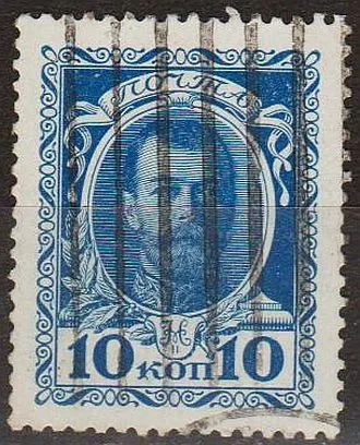 фото, 1913 - Росія - 300 років Романових - 10 коп СК 114