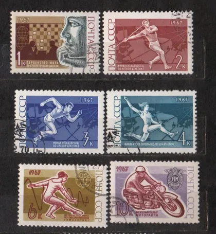 фото, СПОРТ = СССР - СРСР = 1967 р. = гаш. ==