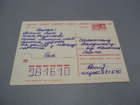 Открытка цветы астры фото Г. Костенко 1971 год №18066 Продаж