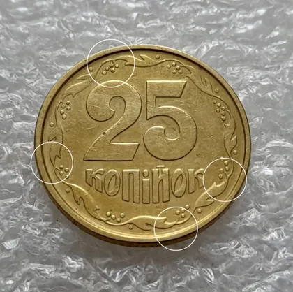 фото, (5875) 25 копійок 1994 1БВк розколи біля 3, 4, 6, 8 грон на реверсі (25 копеек 1994 1БВк брак, раскол)