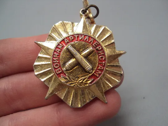 Знак Слава воинам артиллеристам пушка ссср подвесной №16335 Продаж