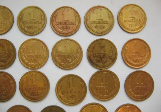 1 коп.СССР = 1961 - 1990 гг = 27 шт. = ПОГОДОВКА - см.описание == Продаж