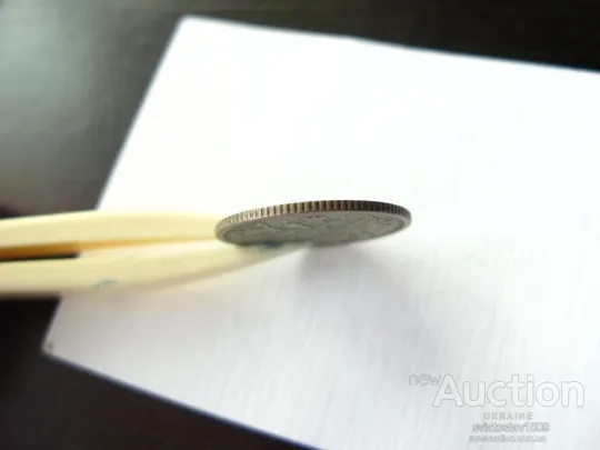 15 копеек 1906, СПБ-ЭБ (VF) З аукціону