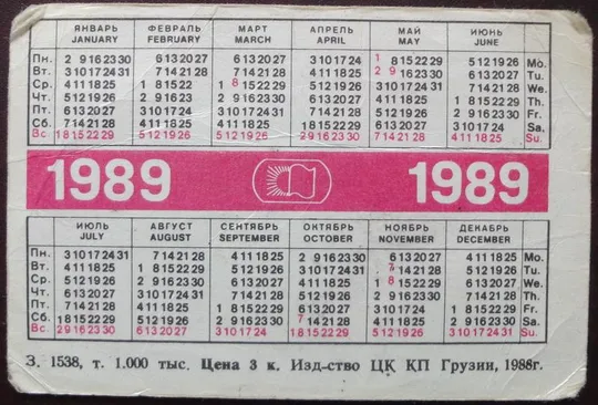 Купити Золотой ключик, 1984 рік #2