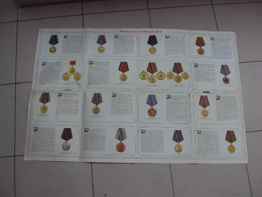 буклет плакат медали союза сср 1985 №5824 Характеристики