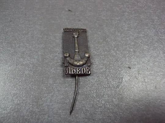знак львов холм славы игла лот 7 шт №2339 Інтернет-аукціон