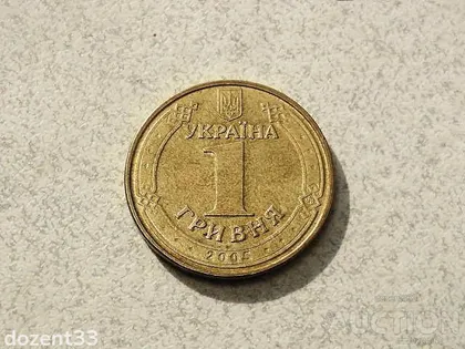 фото, 1 гривня 2005 рік Україна " Блиск " (203)
