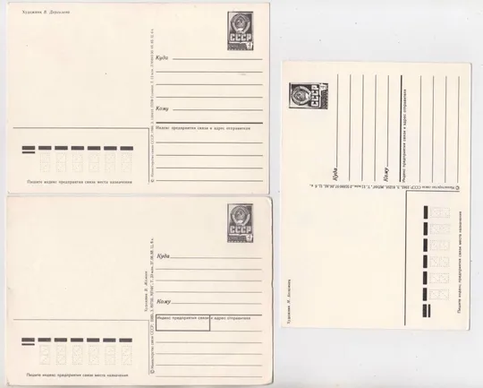 Купити 1 ТРАВНЯ - 1 МАЯ = ДМПК 1981, 1984-1985, 1988-1989 р = КОЛОМИЕЦ, ЖОМКОВ, ДЕРГИЛЕВА = чисті = 3 шт ==