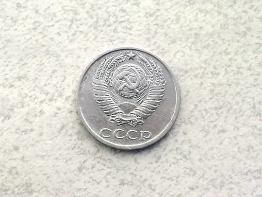 Купити 10 копійок СССР 1987 рік (61а)