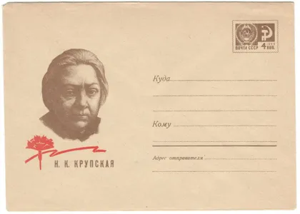 фото, Крупская Н.К. ХМК. 1969 рік. СРСР
