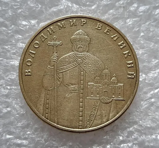 (4717) 1 гривня 2006 різновид викрошки у цифрі "2" слова "2006" на гурті (1 гривна 2006 брак) Інтернет-аукціон