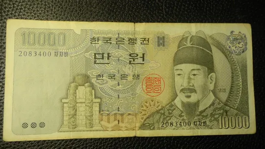 10000 вон Південна Корея Ціна