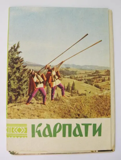 фото, КАРПАТИ - КАРПАТЫ = УЖГОРОД - МУКАЧЕВО и др. = НАБОР ОТКРЫТОК 1967 г. = 8 шт. #