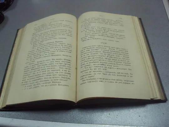 книга тургенев полное собрание сочинений т.4 1911 издание глазунова №204 Інтернет-аукціон