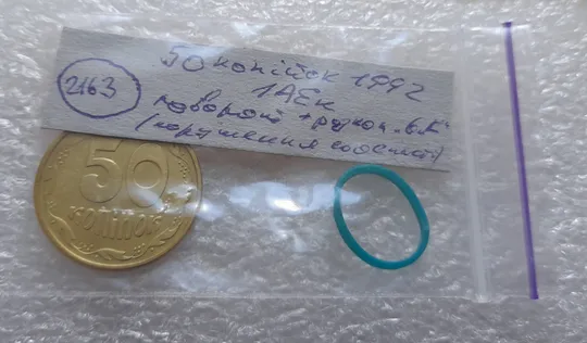 (2163) 50 копійок 1992 1АЕк поворот (порушення соосності) + розкол на аверсі (царапина штемпеля) (50 копеек 1992 1АЕк брак) Характеристики