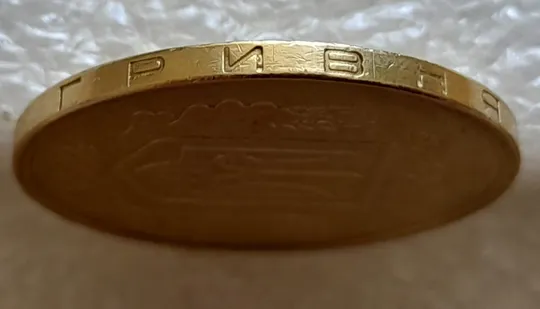 Купити (6524) 1 гривня 2001 викрошки у букві &quot;Н&quot; слова &quot;ОДНА&quot; та буквах &quot;И&quot; та &quot;Н&quot; слова &quot;ГРИВНЯ&quot; на гурті (1 гривна 2001 брак викрошка)