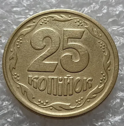 фото, (5964) 25 копійок 1994 1БВм різновид викрошок на вінку реверса (25 копеек 1994 1БВм брак)