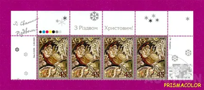 фото, ** УКРАИНА 2003 верх листа Рождество икона