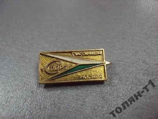 Купити знак москва гостиница спорт №9221