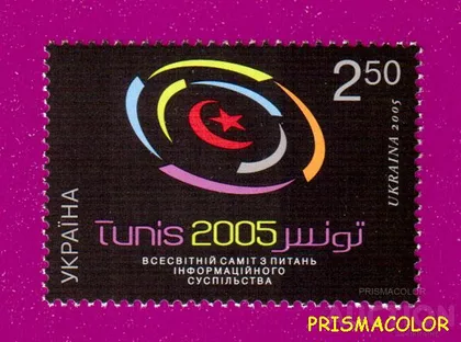 фото, ** УКРАИНА 2005 N672 марка Тунис Всемирный саммит