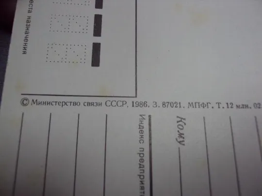 открытка с праздником 1 мая 1986 дергилева лот 2 шт №5786 Продаж