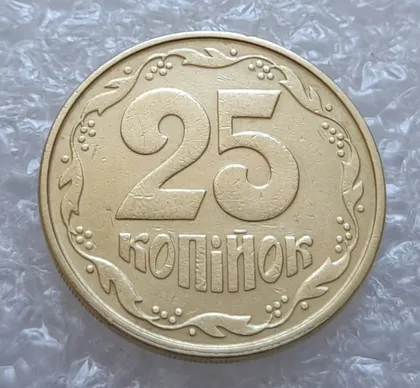 фото, (4065) 25 копійок 1992 2БАм (25 копеек 1992 2БАм)