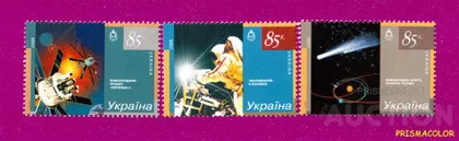 фото, ** УКРАИНА 2006 N722-724 марки Космос СЕРИЯ