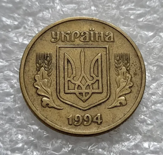 (1232) 25 копійок 1994 1ББк нечаста - 1 монета хорошому стані (25 копеек 1994) Продаж