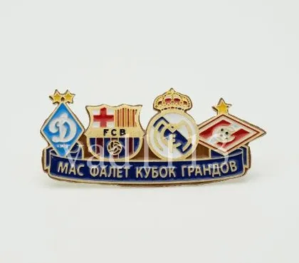 фото, Футбол. Значок  ФК Динамо Киев, Спартак Москва, Реал Мадрид, Барселона Кубок Грандов 2013.  № 3-30