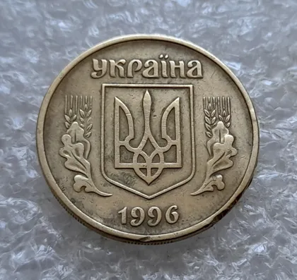 фото, (7736) 25 копійок 1996 1ББм, з дефектом (25 копеек 1996 1ББм) 1ББд