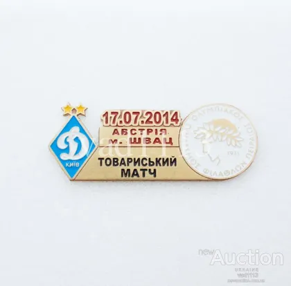 фото, матчевый значок футбол ФК Динамо Киев Украина - ФК Олимпиакос Греция ТМ 2014