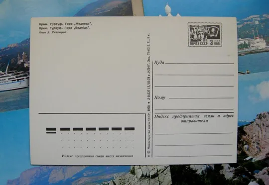 КРЫМ = НАБОР ОТКРЫТОК  - ДМПК 1978 г. = 10 шт. Продаж