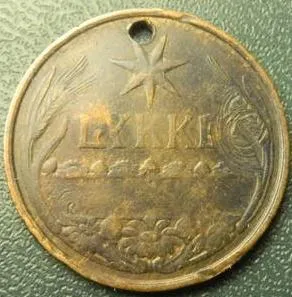 Купити Медаль &quot;щастя Королеві данській Александріні&quot;