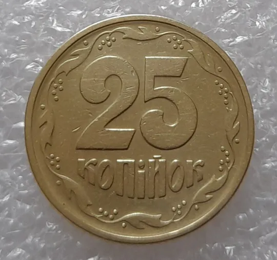 (3390) 25 копійок 1994 1БВк, нечаста - 1 монета в хорошому стані (25 копеек 1994 1БВк) Ціна