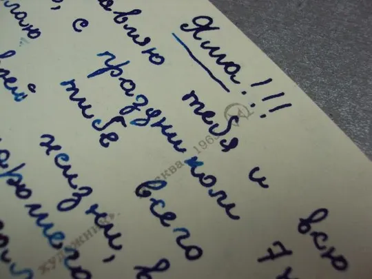 открытка пионы 1965 шагина №10959 Де купити