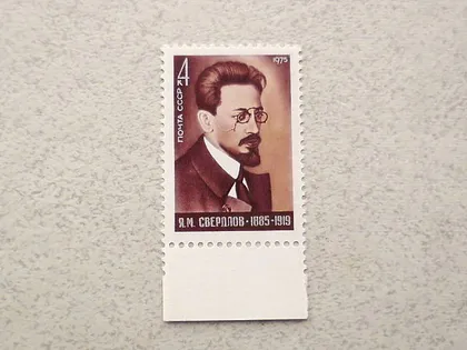 фото, Поштова марка СССР " 90 років від дня народження Я.М.Свердлова " 1975 рік **