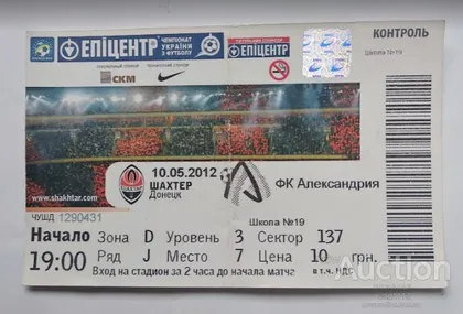фото, футбол билет на матч ФК Шахтер Донецк - ФК Александрия 10.05.2012