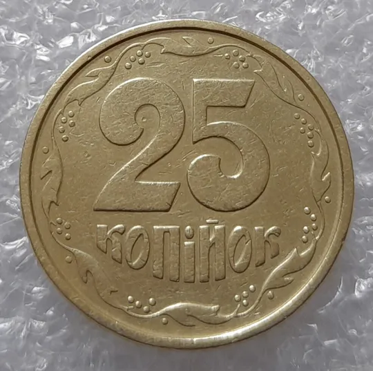 (3392) 25 копійок 1994 1БВк, нечаста - 2 монети в хорошому стані (25 копеек 1994 1БВк) З аукціону