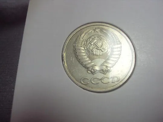 Купити монета ссср 20 копеек 1990 федорин №170 брак №5158