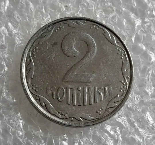 (4329) 2 копійки 2010 лишній метал, викрошки (2 копейки 2010 брак крокодил) Ціна