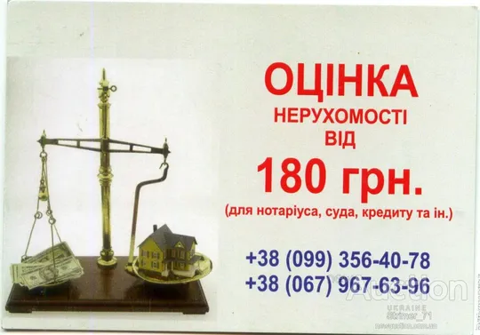 Календарик карманный Рекламный Оценка 2013 Ціна