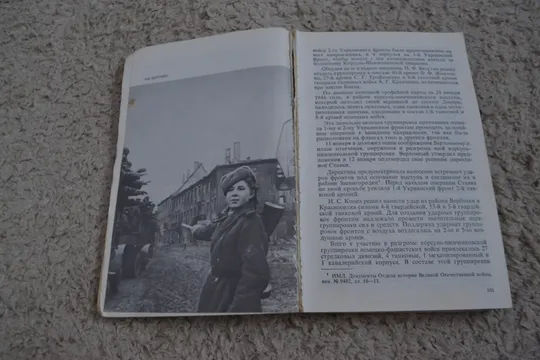 "Воспоминания и размышления: 3 тома" Маршал Г. К. Жуков в Україні