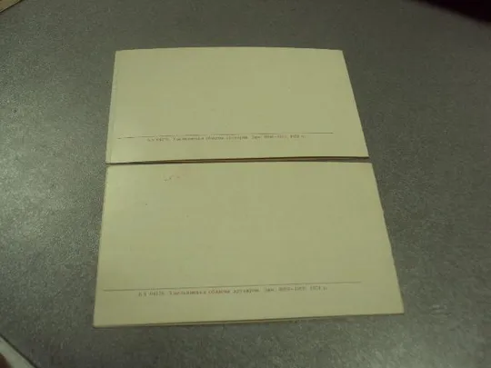 открытка 57 октябрь приглашение хмельницкий 1974 лот 2 шт №11729м Де купити