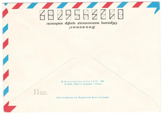 Купити 25 лет космической эры. ХМК з ОМ. СП москва. 1982 рік. СРСР