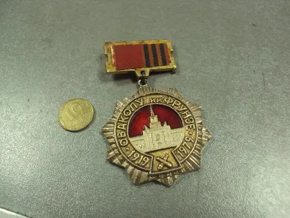 фото, знак 60 лет оваколу им фрунзе одесское высшее артиллерийское командное училище 1979 №9191