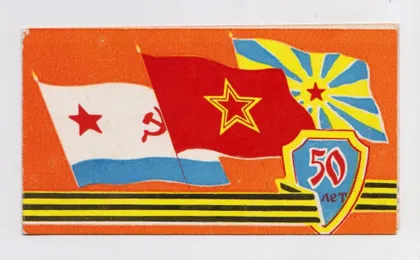 фото, ПРИГЛАШЕНИЕ на вечер отдыха ОФИЦЕРОВ = 1968 р. = Хмельницкий военный комиссариат = тир 800 шт. ==