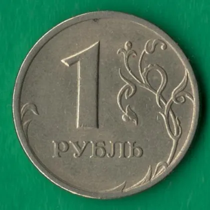 фото, 1 рубль 1998 року ЛМД росія [М]